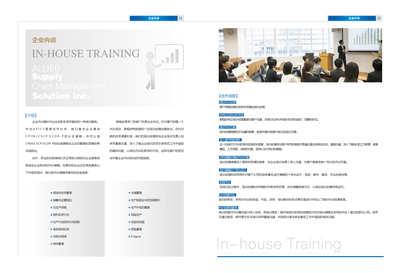 联韬企业管理咨询 专业画册，卓越管理咨询的视觉诠释