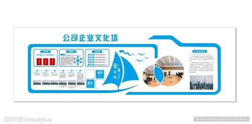 企业管理理念体系文化墙设计 让企业文化“活”起来