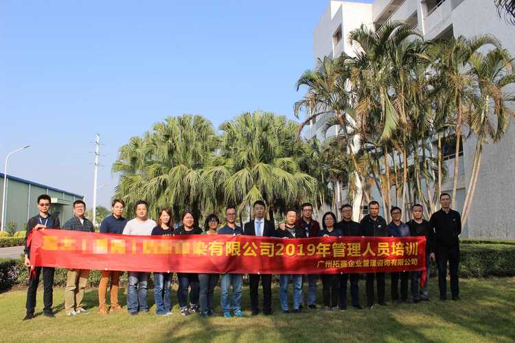 广州拓赛企业管理咨询-新闻资讯-某港资企业关于《成本经营与